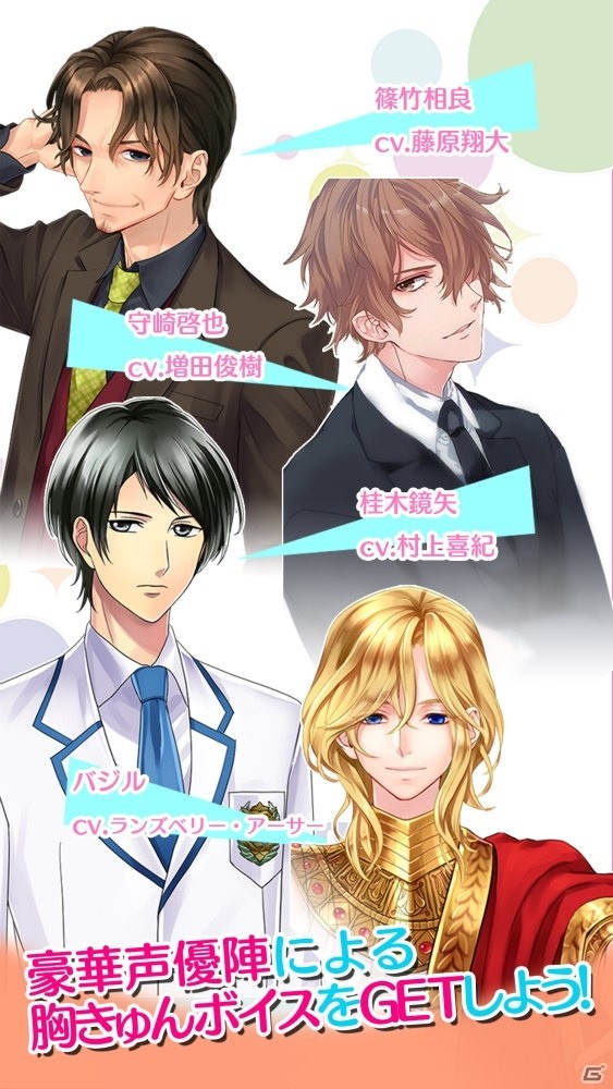 アルファポリスの人気女性向け小説がゲーム化―ガラポンを回してスチルとボイスを手に入れる「きゅんPON！」がリリースの画像5
