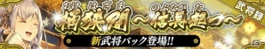 iOS/Android「戦国やらいでか -乱舞伝-」今川義元など“桶狭間”の武将たちが参戦！公認Twitter「こてん@公認」もオープンの画像1
