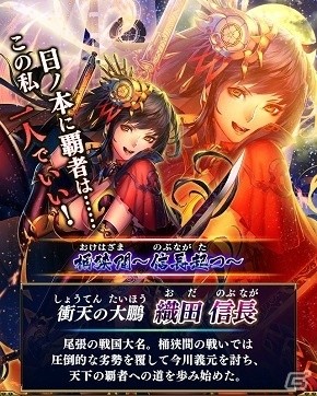 iOS/Android「戦国やらいでか -乱舞伝-」今川義元など“桶狭間”の武将たちが参戦！公認Twitter「こてん@公認」もオープンの画像3