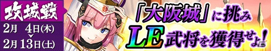 iOS/Android「戦国やらいでか -乱舞伝-」今川義元など“桶狭間”の武将たちが参戦！公認Twitter「こてん@公認」もオープンの画像12