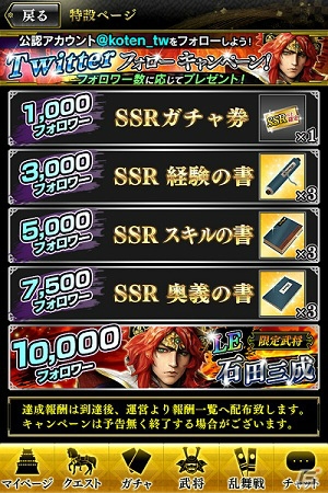 iOS/Android「戦国やらいでか -乱舞伝-」今川義元など“桶狭間”の武将たちが参戦！公認Twitter「こてん@公認」もオープンの画像9