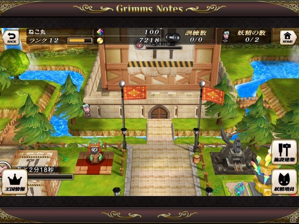 RPG＋箱庭要素で楽しさ満載！童話のヒーローの力を授かって戦う「グリムノーツ」プレイレポートの画像19