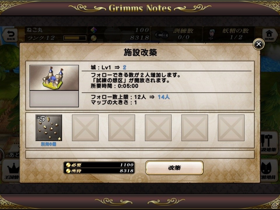 RPG＋箱庭要素で楽しさ満載！童話のヒーローの力を授かって戦う「グリムノーツ」プレイレポートの画像20