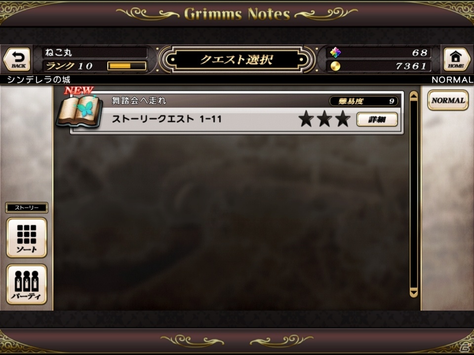 RPG＋箱庭要素で楽しさ満載！童話のヒーローの力を授かって戦う「グリムノーツ」プレイレポートの画像5