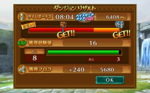仲間と協力して強敵を倒せ！最大4人での同時プレイが熱い王道アクションRPG「フォルティシア SEGA×LINE」の魅力を紹介の画像15