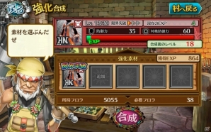 仲間と協力して強敵を倒せ！最大4人での同時プレイが熱い王道アクションRPG「フォルティシア SEGA×LINE」の魅力を紹介の画像17