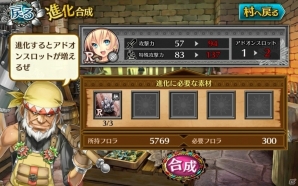 仲間と協力して強敵を倒せ！最大4人での同時プレイが熱い王道アクションRPG「フォルティシア SEGA×LINE」の魅力を紹介の画像18