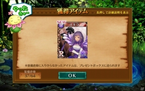 仲間と協力して強敵を倒せ！最大4人での同時プレイが熱い王道アクションRPG「フォルティシア SEGA×LINE」の魅力を紹介の画像19