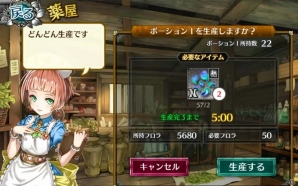仲間と協力して強敵を倒せ！最大4人での同時プレイが熱い王道アクションRPG「フォルティシア SEGA×LINE」の魅力を紹介の画像27