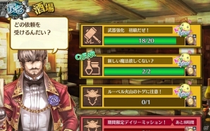 仲間と協力して強敵を倒せ！最大4人での同時プレイが熱い王道アクションRPG「フォルティシア SEGA×LINE」の魅力を紹介の画像29