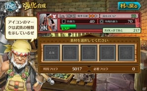 仲間と協力して強敵を倒せ！最大4人での同時プレイが熱い王道アクションRPG「フォルティシア SEGA×LINE」の魅力を紹介の画像30