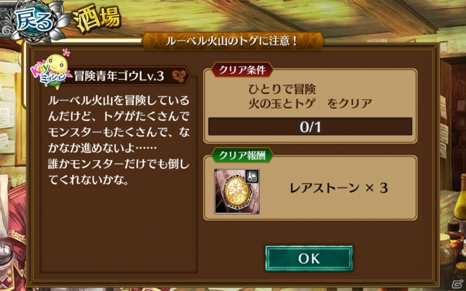 仲間と協力して強敵を倒せ！最大4人での同時プレイが熱い王道アクションRPG「フォルティシア SEGA×LINE」の魅力を紹介の画像10