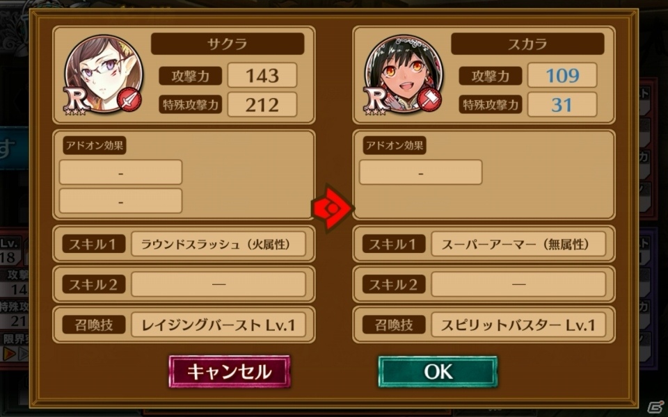 仲間と協力して強敵を倒せ！最大4人での同時プレイが熱い王道アクションRPG「フォルティシア SEGA×LINE」の魅力を紹介の画像20