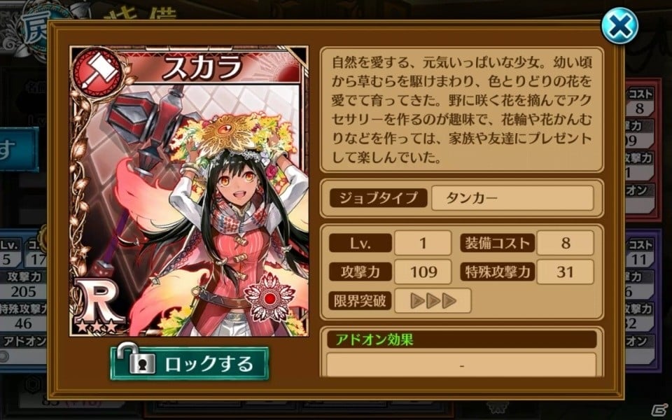 仲間と協力して強敵を倒せ！最大4人での同時プレイが熱い王道アクションRPG「フォルティシア SEGA×LINE」の魅力を紹介の画像23