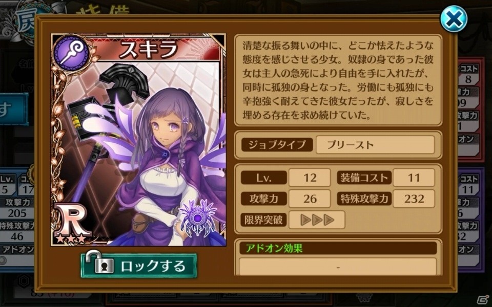 仲間と協力して強敵を倒せ！最大4人での同時プレイが熱い王道アクションRPG「フォルティシア SEGA×LINE」の魅力を紹介の画像24