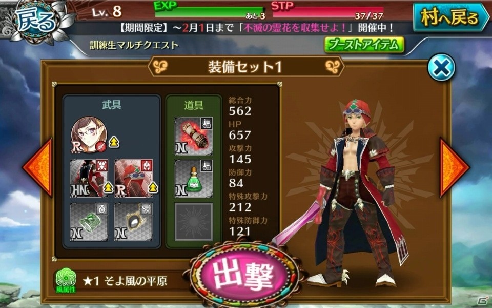 仲間と協力して強敵を倒せ！最大4人での同時プレイが熱い王道アクションRPG「フォルティシア SEGA×LINE」の魅力を紹介の画像5