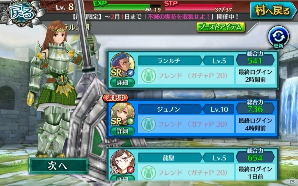 仲間と協力して強敵を倒せ！最大4人での同時プレイが熱い王道アクションRPG「フォルティシア SEGA×LINE」の魅力を紹介の画像7