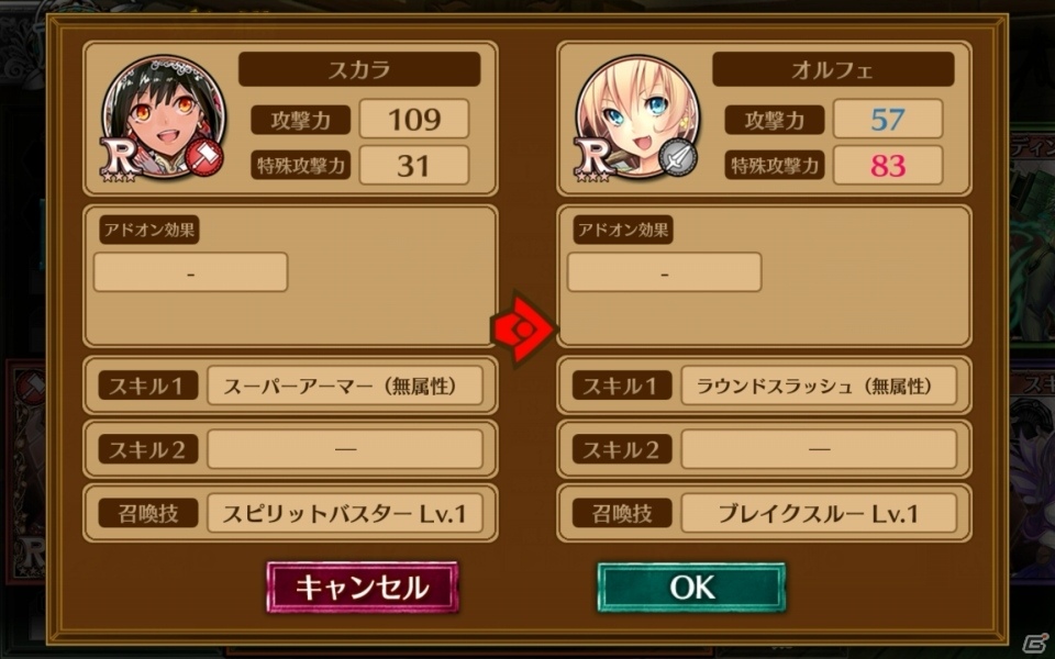 仲間と協力して強敵を倒せ！最大4人での同時プレイが熱い王道アクションRPG「フォルティシア SEGA×LINE」の魅力を紹介の画像8