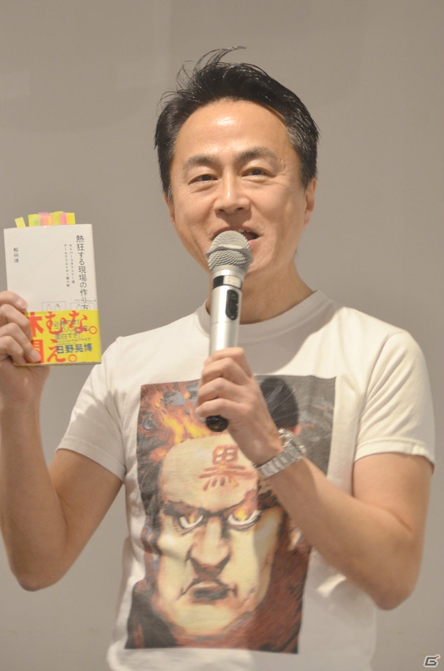 サイバーコネクトツー・松山洋氏の経歴やポリシーが存分に語られた「黒川塾（三十二）」レポートの画像1