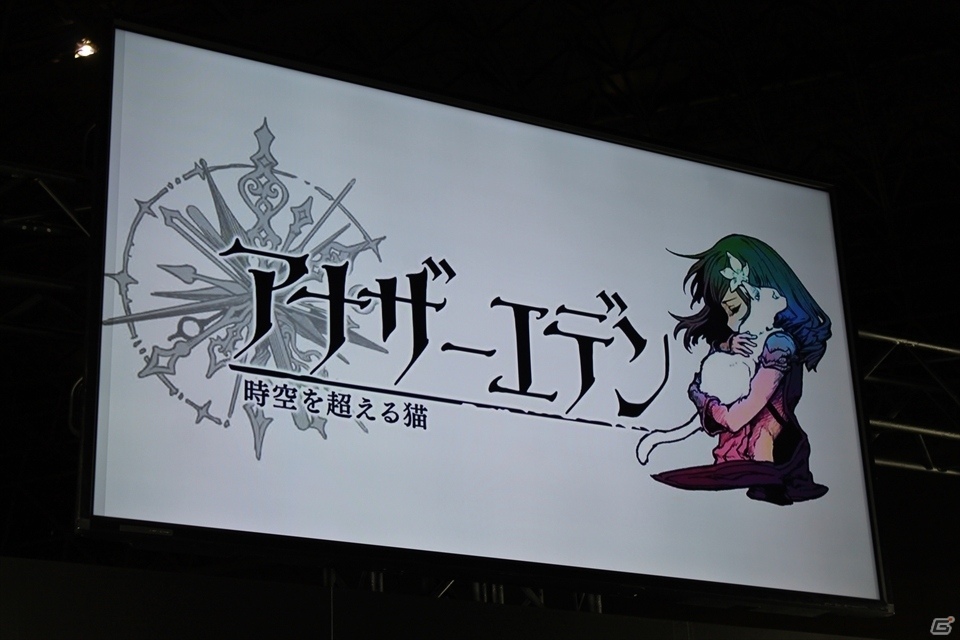 【闘会議2016】ユーザーがゲーム内容を決定！街とフィールドのシームレス移動も公開された「アナザーエデン」ステージの画像1