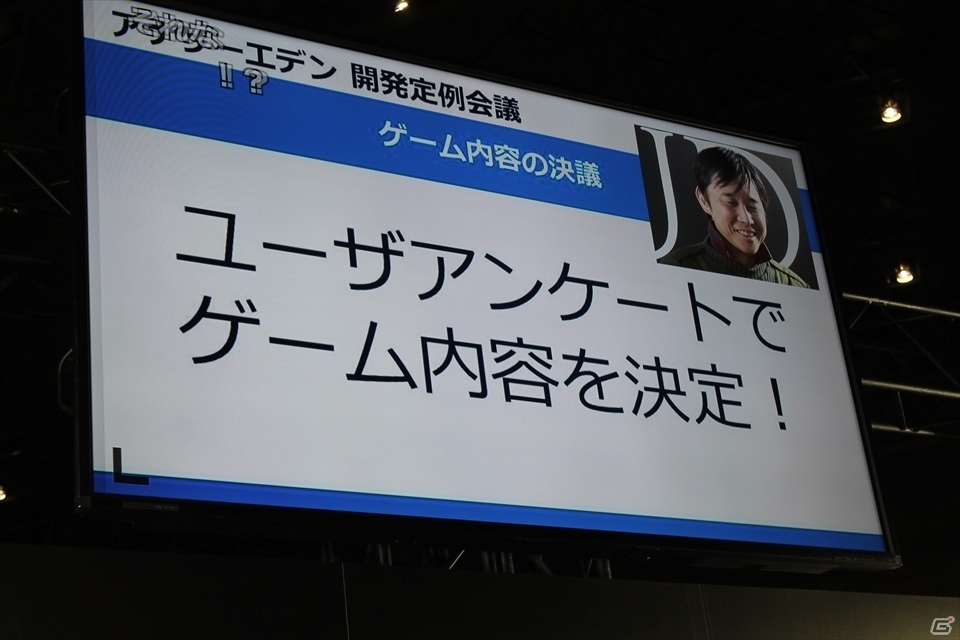 【闘会議2016】ユーザーがゲーム内容を決定！街とフィールドのシームレス移動も公開された「アナザーエデン」ステージの画像3