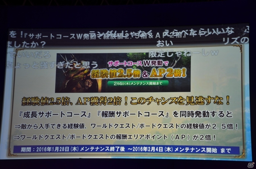 【闘会議2016】「ドラゴンズドグマ オンライン」公式生放送の模様をレポート！カルビーとのポテチコラボも発表の画像29