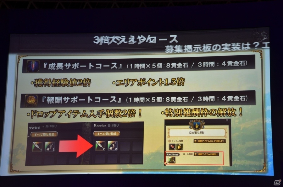 【闘会議2016】「ドラゴンズドグマ オンライン」公式生放送の模様をレポート！カルビーとのポテチコラボも発表の画像30