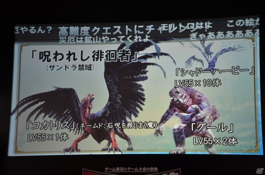 【闘会議2016】「ドラゴンズドグマ オンライン」公式生放送の模様をレポート！カルビーとのポテチコラボも発表の画像9