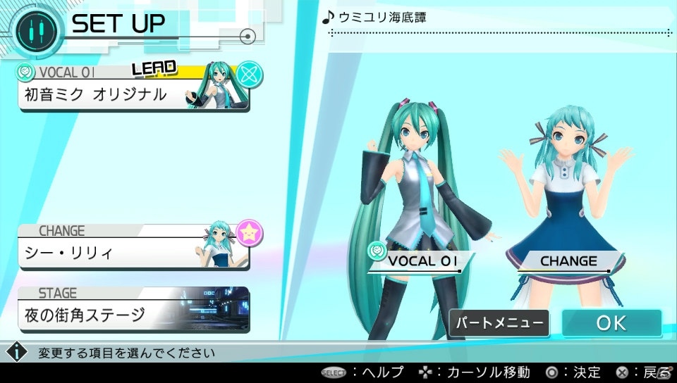 PS4/PS Vita「初音ミク -Project DIVA- X」ライブエディットモードやフリープレイモードを紹介！クール・メドレーなどの楽曲＆モジュール情報もの画像11