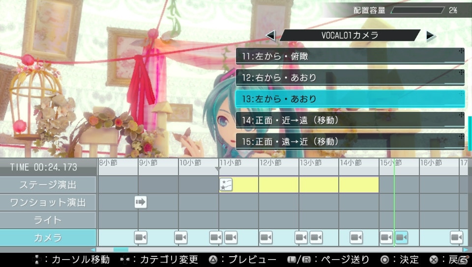 PS4/PS Vita「初音ミク -Project DIVA- X」ライブエディットモードやフリープレイモードを紹介！クール・メドレーなどの楽曲＆モジュール情報もの画像3