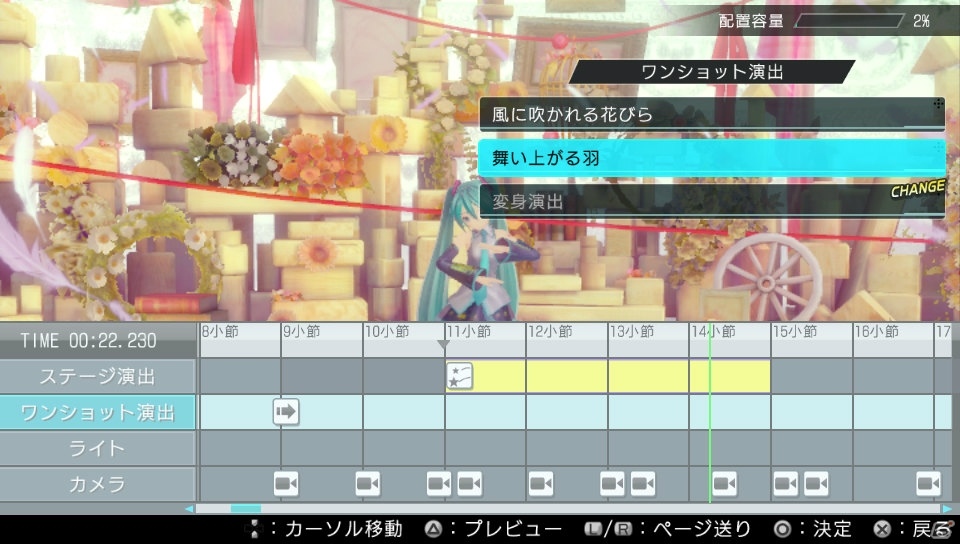 PS4/PS Vita「初音ミク -Project DIVA- X」ライブエディットモードやフリープレイモードを紹介！クール・メドレーなどの楽曲＆モジュール情報もの画像5