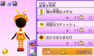 3DS「ディズニー マジックキャッスル マイ・ハッピー・ライフ2」材料入手ガイドの活用法を紹介！バレンタインデーのイベントもチェックの画像14