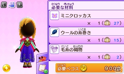 3DS「ディズニー マジックキャッスル マイ・ハッピー・ライフ2」材料入手ガイドの活用法を紹介！バレンタインデーのイベントもチェックの画像30