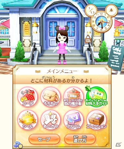 3DS「ディズニー マジックキャッスル マイ・ハッピー・ライフ2」材料入手ガイドの活用法を紹介！バレンタインデーのイベントもチェックの画像39