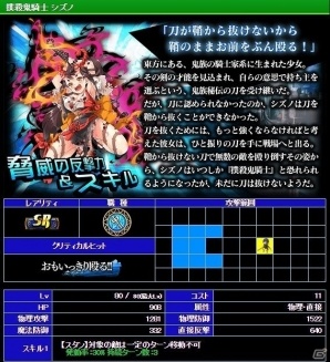撲殺鬼騎士 シズノ