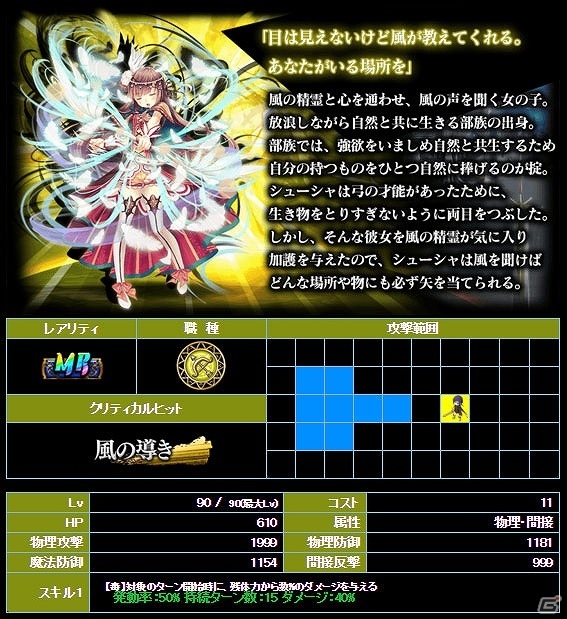 iOS/Android「新約 アルカナスレイヤー」上位入賞で“撲殺鬼騎士 シズノ”を手に入れよう！鬼退治ランキングイベントが開催の画像10