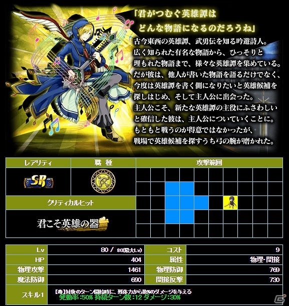 iOS/Android「新約 アルカナスレイヤー」上位入賞で“撲殺鬼騎士 シズノ”を手に入れよう！鬼退治ランキングイベントが開催の画像11
