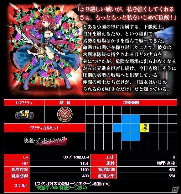 iOS/Android「新約 アルカナスレイヤー」上位入賞で“撲殺鬼騎士 シズノ”を手に入れよう！鬼退治ランキングイベントが開催の画像12