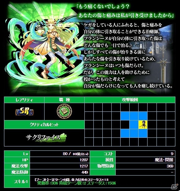 iOS/Android「新約 アルカナスレイヤー」上位入賞で“撲殺鬼騎士 シズノ”を手に入れよう！鬼退治ランキングイベントが開催の画像13