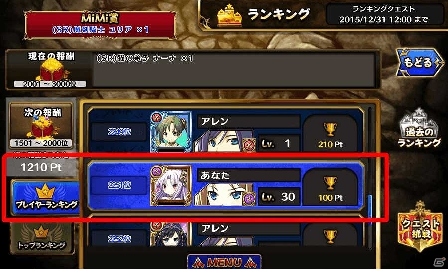 iOS/Android「新約 アルカナスレイヤー」上位入賞で“撲殺鬼騎士 シズノ”を手に入れよう！鬼退治ランキングイベントが開催の画像5