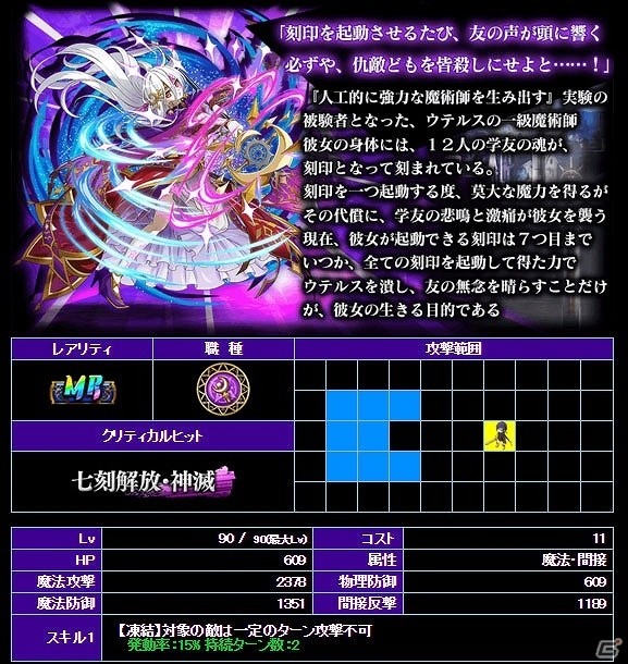 iOS/Android「新約 アルカナスレイヤー」上位入賞で“撲殺鬼騎士 シズノ”を手に入れよう！鬼退治ランキングイベントが開催の画像9