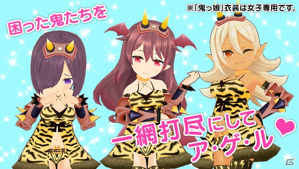 iOS/Android「ポップアップストーリー」期間限定イベント「激闘！豆まき合戦！」開催！メインビジュアル第2弾の壁紙配信もの画像1