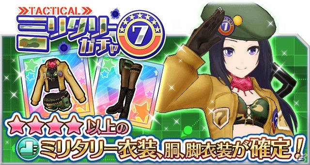 iOS/Android「なないろランガールズ」新コスチューム「スチームパンク」「ミリタリー」が登場！最強ランガールもついに参戦の画像3
