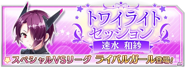 iOS/Android「なないろランガールズ」新コスチューム「スチームパンク」「ミリタリー」が登場！最強ランガールもついに参戦の画像5