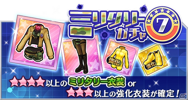 iOS/Android「なないろランガールズ」新コスチューム「スチームパンク」「ミリタリー」が登場！最強ランガールもついに参戦の画像8