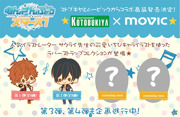 iOS/Android「あんさんぶるスターズ！」コトブキヤとムービックのコラボラバストが6月より順次発売！第1弾には明星スバル、大神晃牙がラインナップの画像1