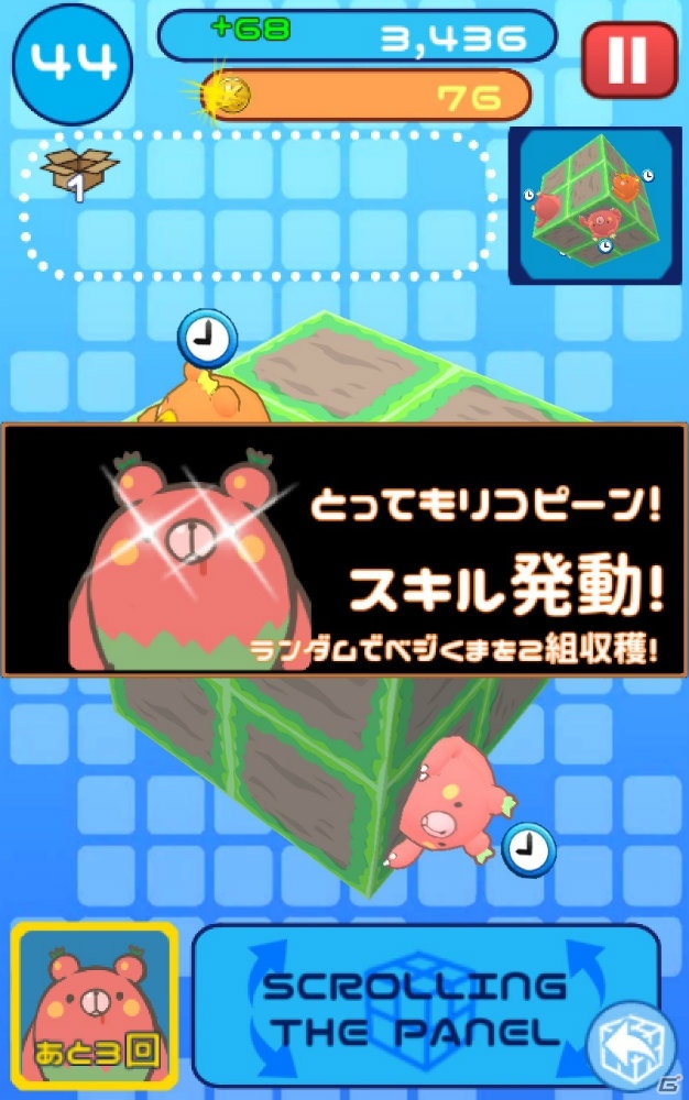 iOS版「くるくる回転パズル クルくま」の配信がスタート―ポップでキュートなパズルゲームの画像3
