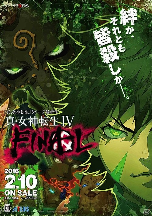 3DS「真・女神転生IV FINAL」土居政之氏のサイン入りイラストが当たる発売記念抽選会が実施決定！の画像4