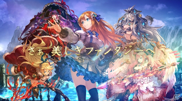 iOS/Android「幻獣契約クリプトラクト」のTVCMが東海エリアにて放映！ソマリがもらえる記念キャンペーンも開催の画像5