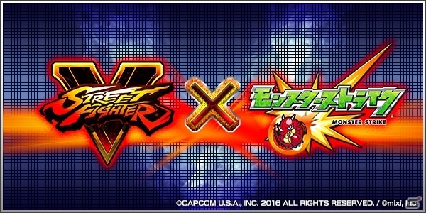 iOS/Android「モンスターストライク」に「ストV」キャラが参戦！キャミィ、ネカリのイラストが公開にの画像1